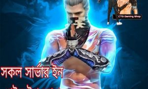 FREE FIRE ANY SERVER [INGAME]